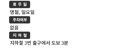 잠실점 정보